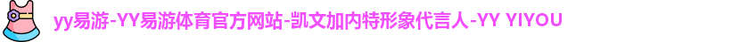 易游体育